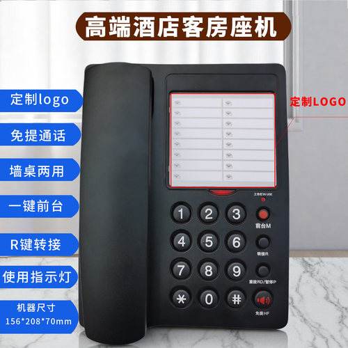 宝泰尔酒店客房用电话机一键前台