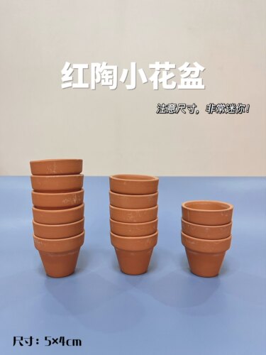 红陶多元化花盆红陶装饰简约