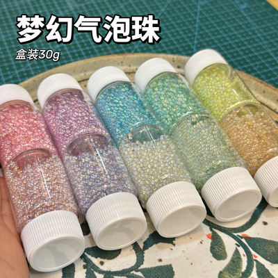 石塑粘土梦幻气泡珠幻彩珠