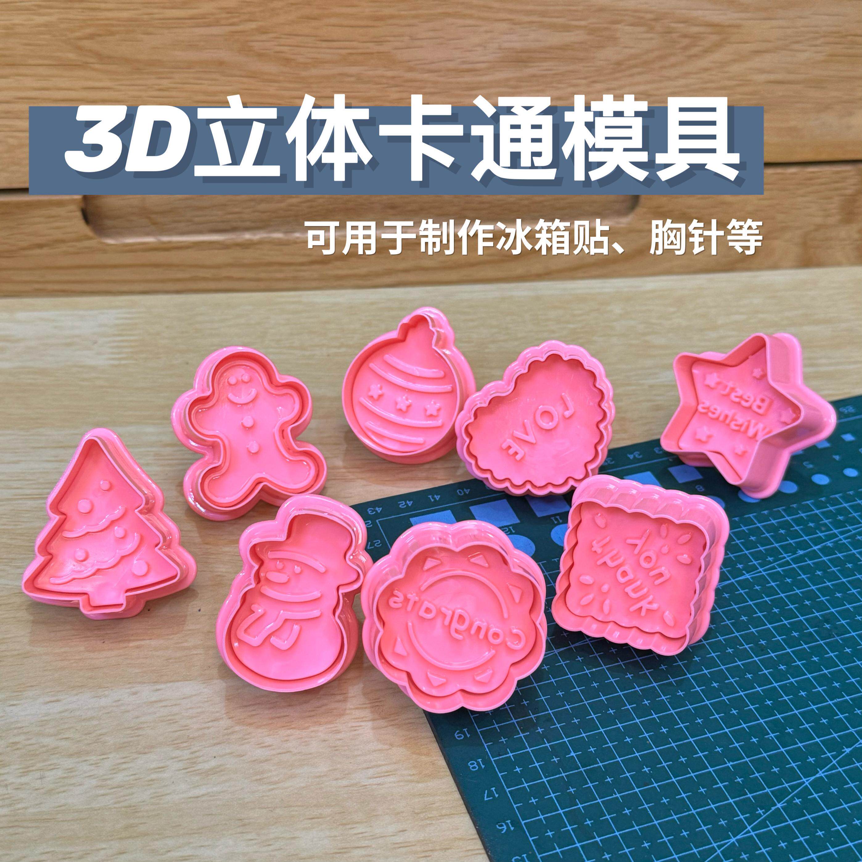 【红豆粘土】3D立体卡通模具石塑粘土翻糖饼干压花弹簧按压式工具图片