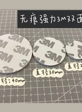 粘土防水无痕摆件耐高温双面胶