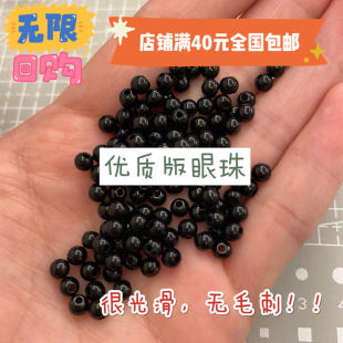 【红豆粘土 】卡通动物眼珠子 粘土黑色眼睛 亚克力圆珠子 小圆球