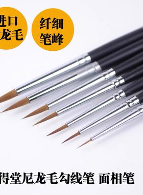 特细勾线笔平刷榭得堂