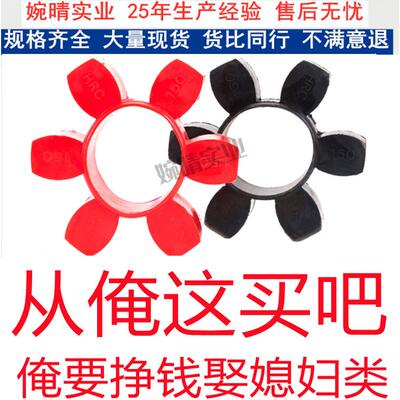 HRC联轴器六角弹性缓冲垫90/110/150/180/230/280丁晴橡胶梅花垫