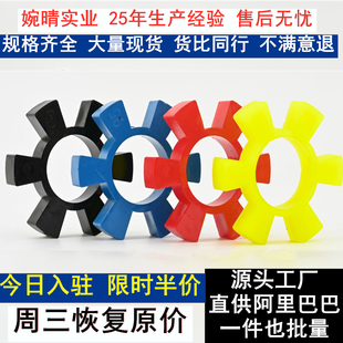 三爪水泵靠背轮连接胶聚氨酯梅花联轴器缓冲垫牛筋对轮六角弹性块