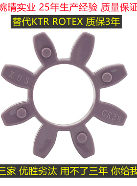 代替德国进口KTR ROTEX缓冲垫GR19/24/28/42星型八角弹性体梅花垫