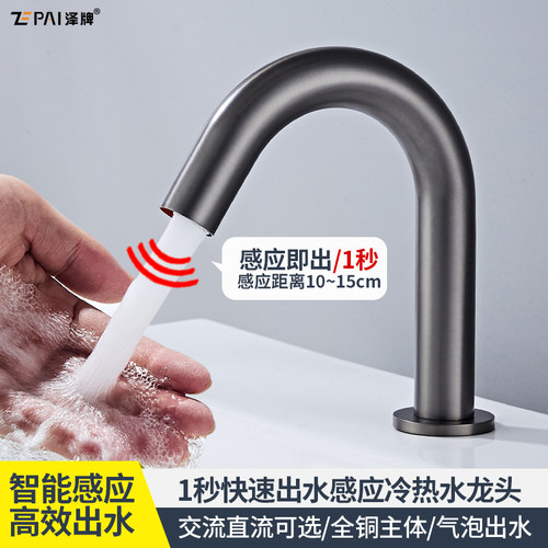 黑色加高全自动家用感应水龙头