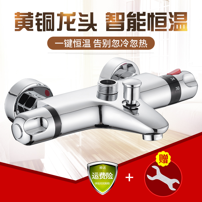 智能恒温暗装冷热水龙头自动可调温混水阀太阳能电热水器淋浴花洒