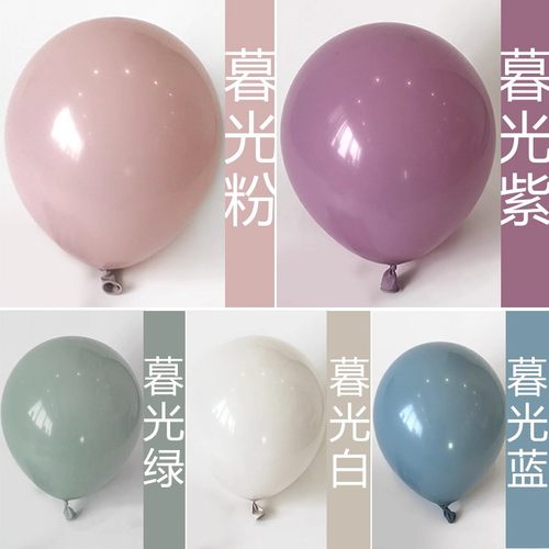 暮光粉蓝绿紫白色汽球生日派开业