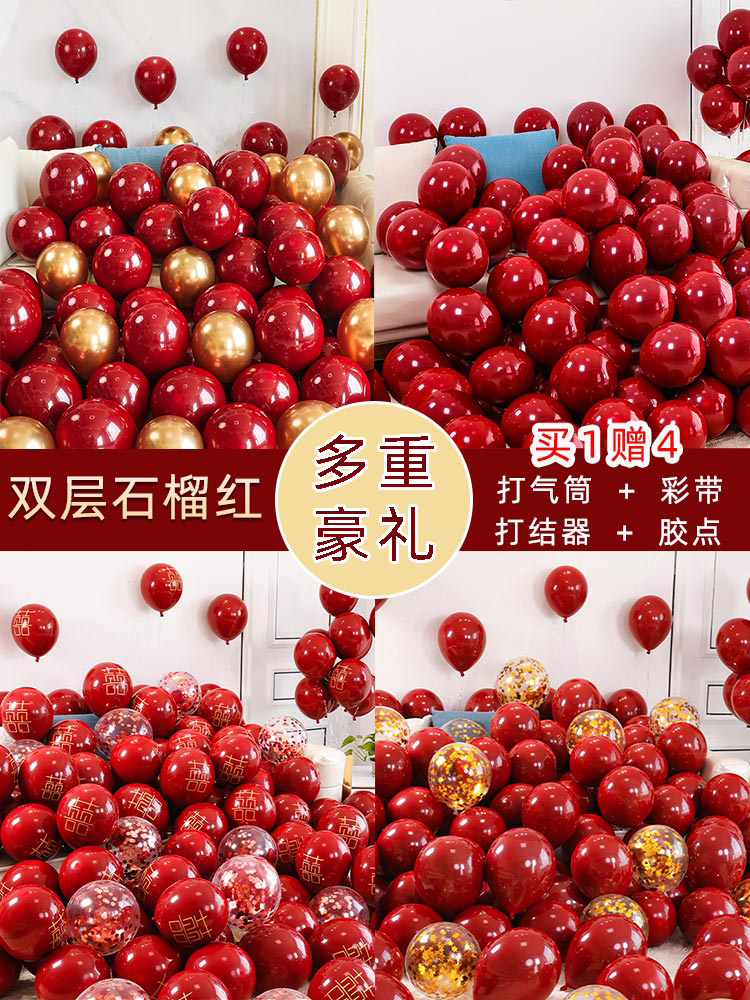 国庆红色气球装饰金属金色婚礼婚房结婚订婚生日周岁场景布置气球