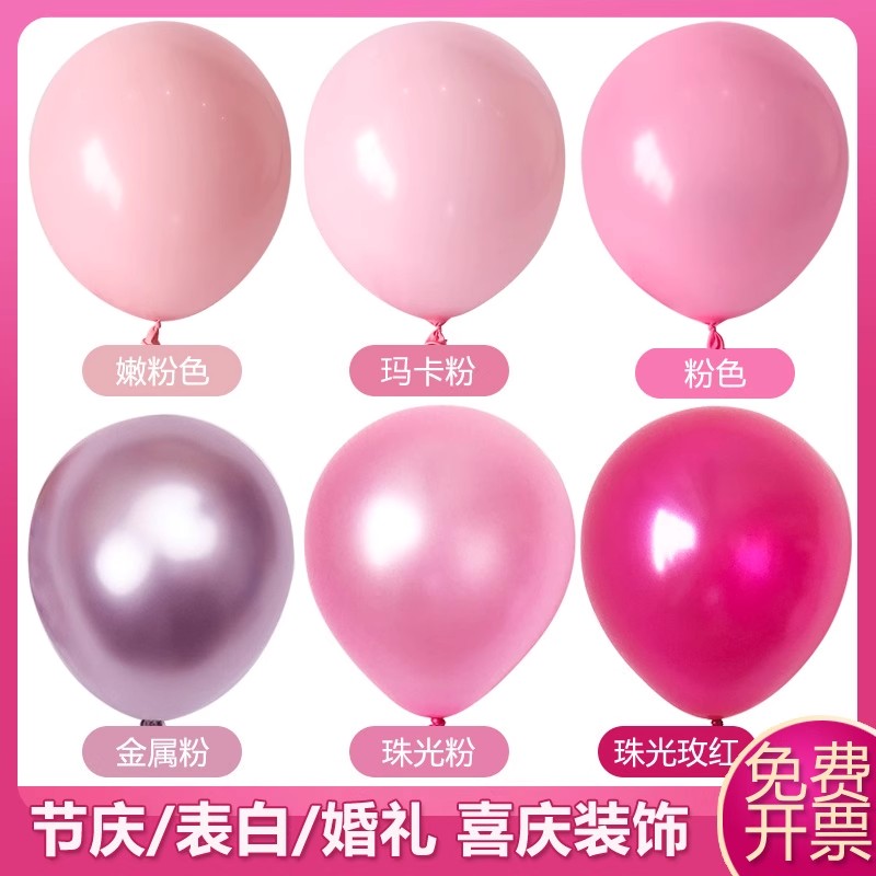 气球装饰珍珠女孩周岁生日布置