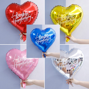 happybirthday生日快乐爱心气球桃心铝膜装饰场景布置背景墙装扮