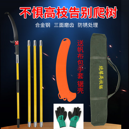高空锯树神器高枝锯锯子