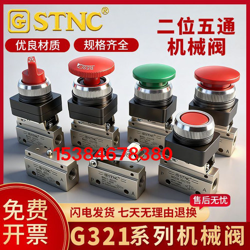 STNCG321手控机械阀多口径