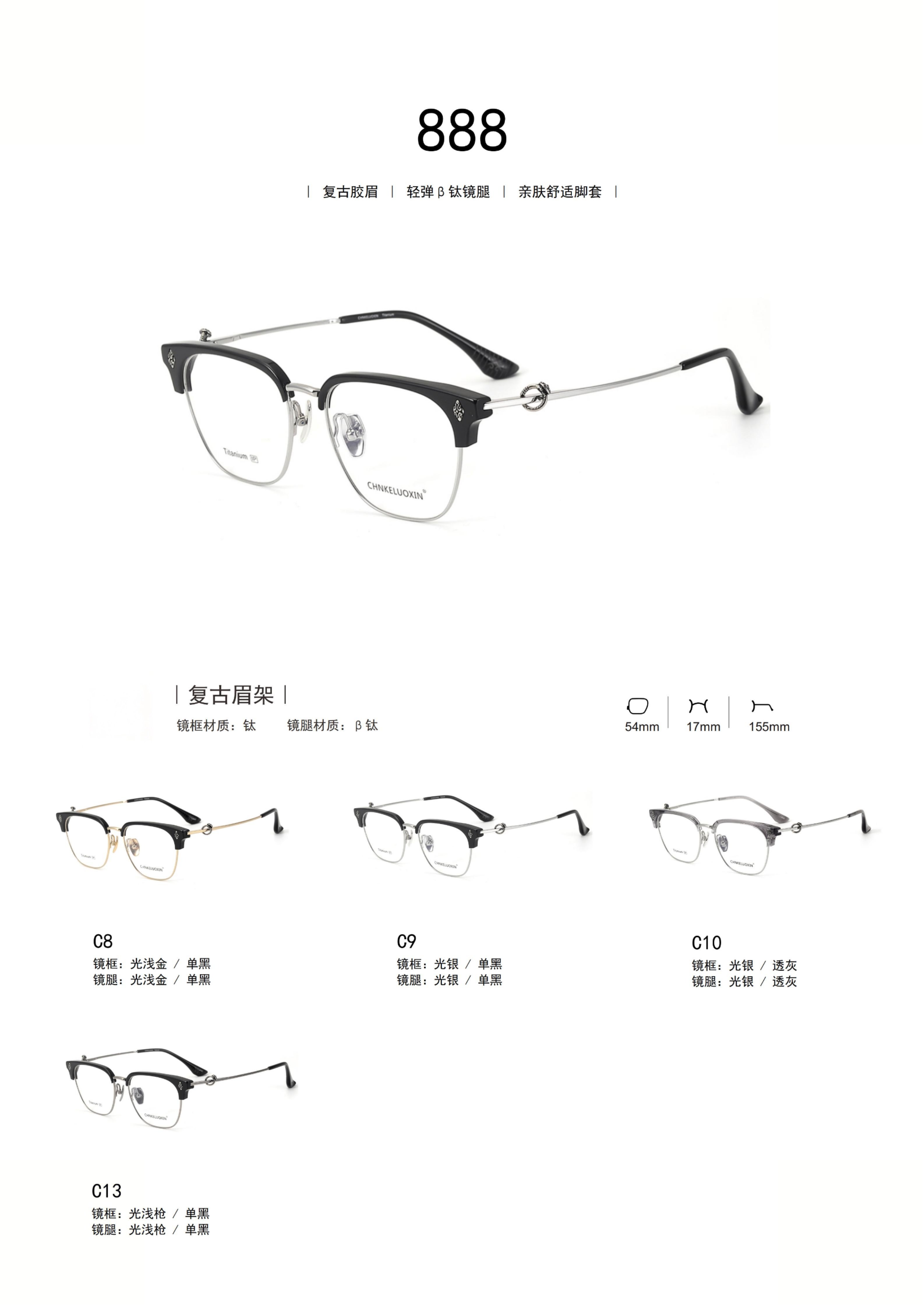 新款眼镜架888超轻钛架男女近视眼镜框舒适眉毛架时尚百搭款,ZIPPO/瑞士军刀/眼镜,眼镜架,淘宝优惠券,粉丝福利购,淘宝优惠卷