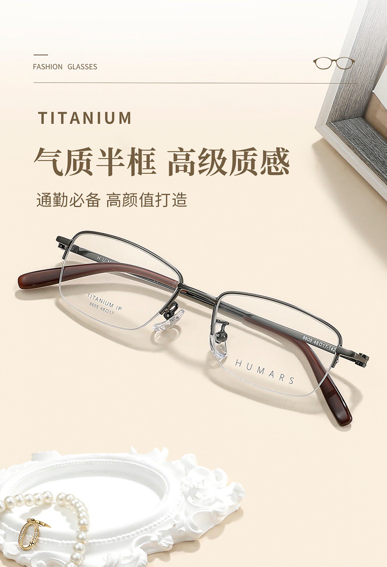 新款近视眼镜框8605超轻钛架商务半框小框金属架修颜眼镜框架眼镜