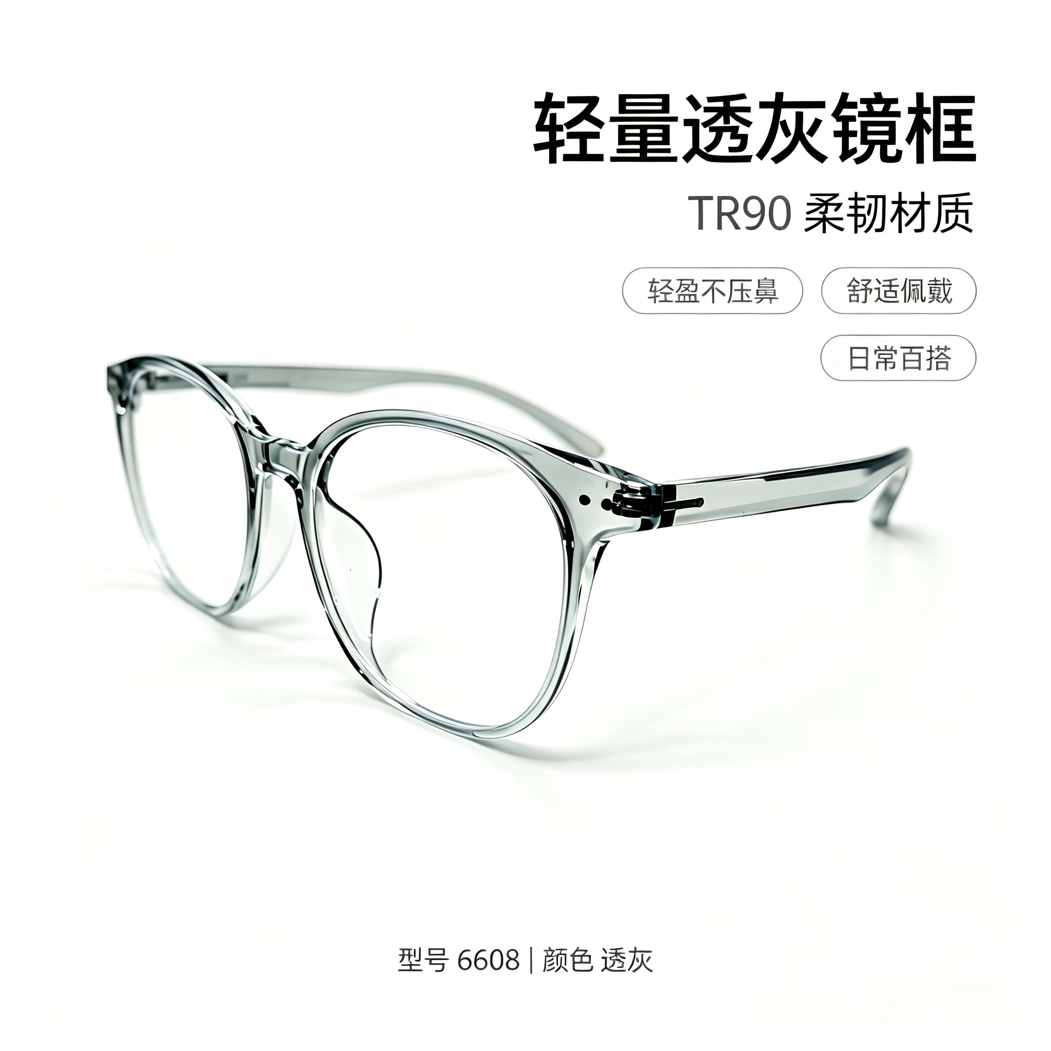 透灰渐变TR90眼镜框男女网红圆框轻盈素颜镜框可配近视防蓝光镜片