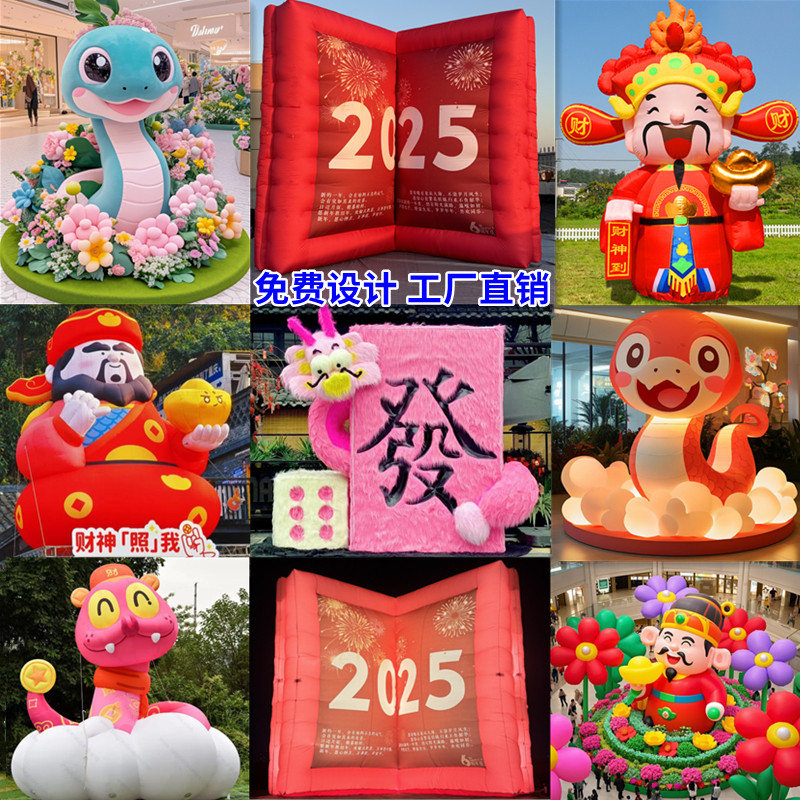 蛇年新款充气财神爷气模定制卡通