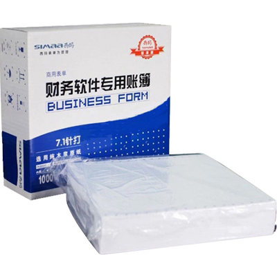 西玛表单sl010106连续耗材凭证纸