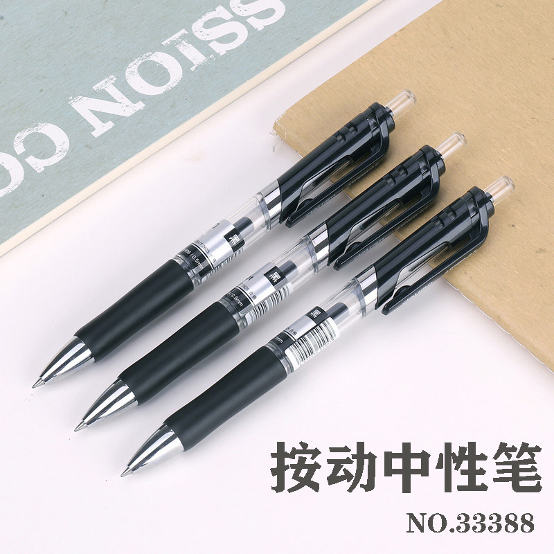 得力33388按动中性笔按压签字笔水笔自动笔弹簧笔中性笔蓝黑红色0.