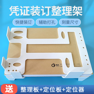 财友凭证装订整理架整理器A4辅助财务用品出纳大号夹子折纸A5票据