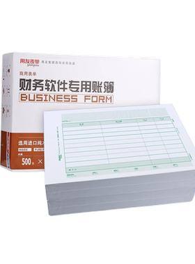 a4凭证纸用友表单横向