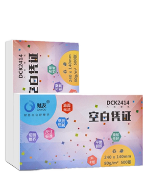 凭证纸财友240140增票版加厚80G