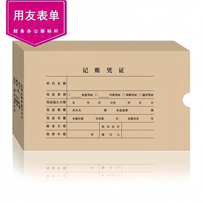 凭证装订盒U8收纳盒子