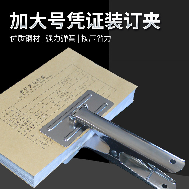 财友大号凭证装订固定夹特大号夹子会计金属强力铁夹子票据夹财务办公
