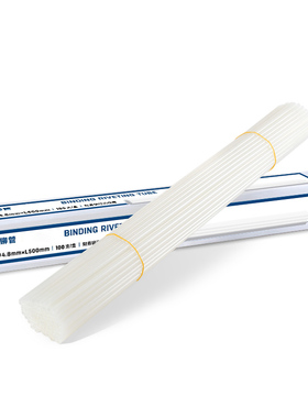 财友装订管铆管3888小型装订机装订管电动3847铆管4.8mm财务凭证装订尼龙管热熔管胶管原厂配件