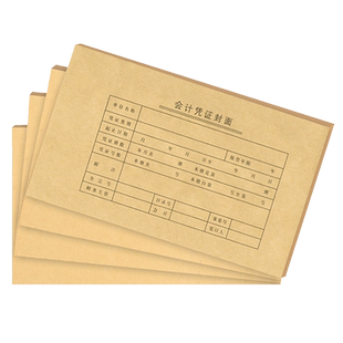 财友25套凭证封面增票版财务会计通用凭证皮A4一半大报表封面A5记账装订牛皮纸包角纸增值税抵扣联封底