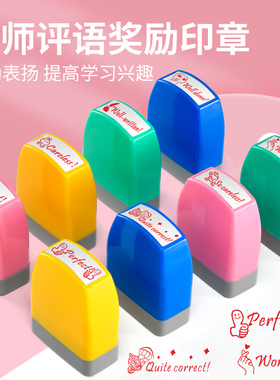 财友英文印章教师用评语奖励盖章卡通儿童你真棒鼓励作业奖章