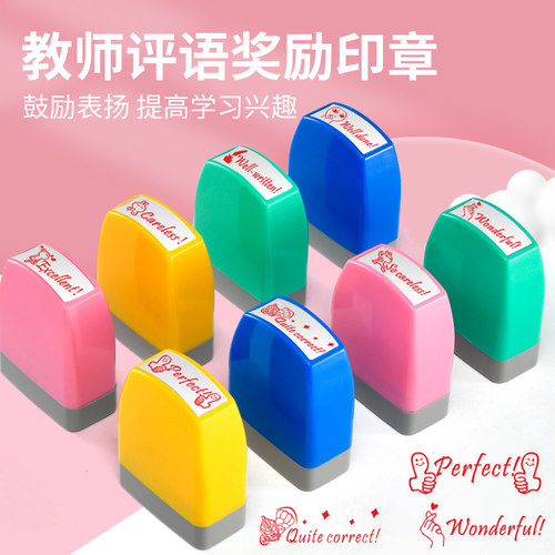 小红花印章评语奖励盖章