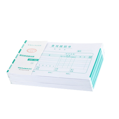 增票发票版费用报销费凭证纸单据