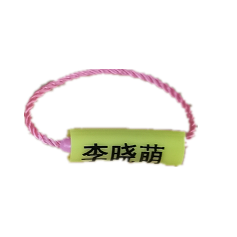 圈姓名贴入园准备水杯文具名字贴
