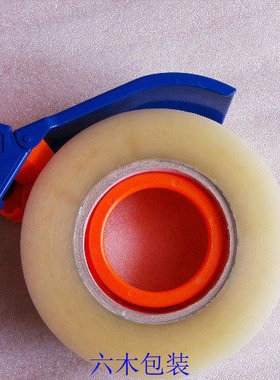 吉利6cm双色胶带切割器打包机封箱器24个包邮，100个批发价！！