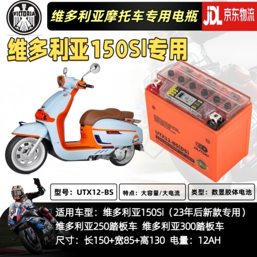 维多利亚摩托车电瓶车友推荐锂电