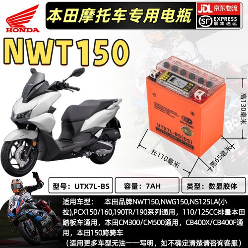 本田踏板专用摩托车电瓶型号齐全