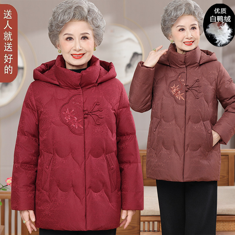 中老年妈妈冬装羽绒服女短款休闲保暖外套奶奶冬装2025连帽衣服,女装/女士精品,中老年女装,淘宝优惠券,粉丝福利购,淘宝优惠卷