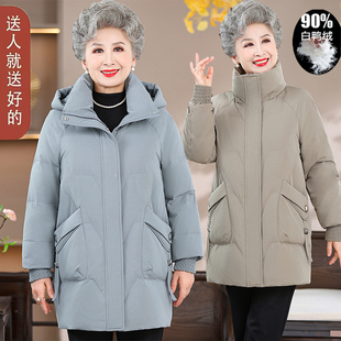 棉袄外套 加厚保暖90%白鸭绒加厚大码 中老年人羽绒服女奶奶装 冬季