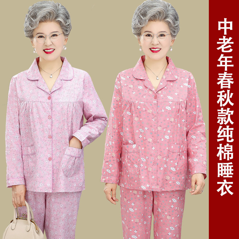 妈妈装纯棉夏装长袖睡衣