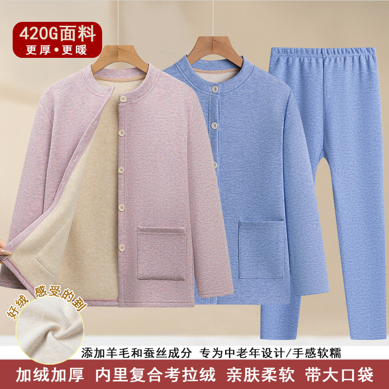 一套过冬!老人羊毛蚕丝保暖套装