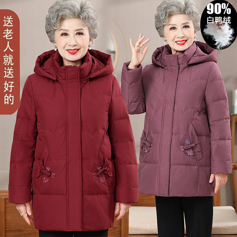 特价清仓！奶奶冬装羽绒服中老年6070岁小个子白鸭绒加厚保暖外套