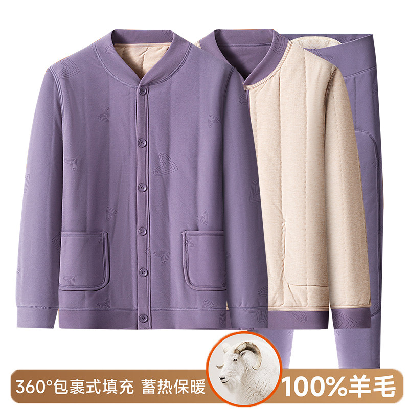 高品质100%羊毛!老年人保暖内衣
