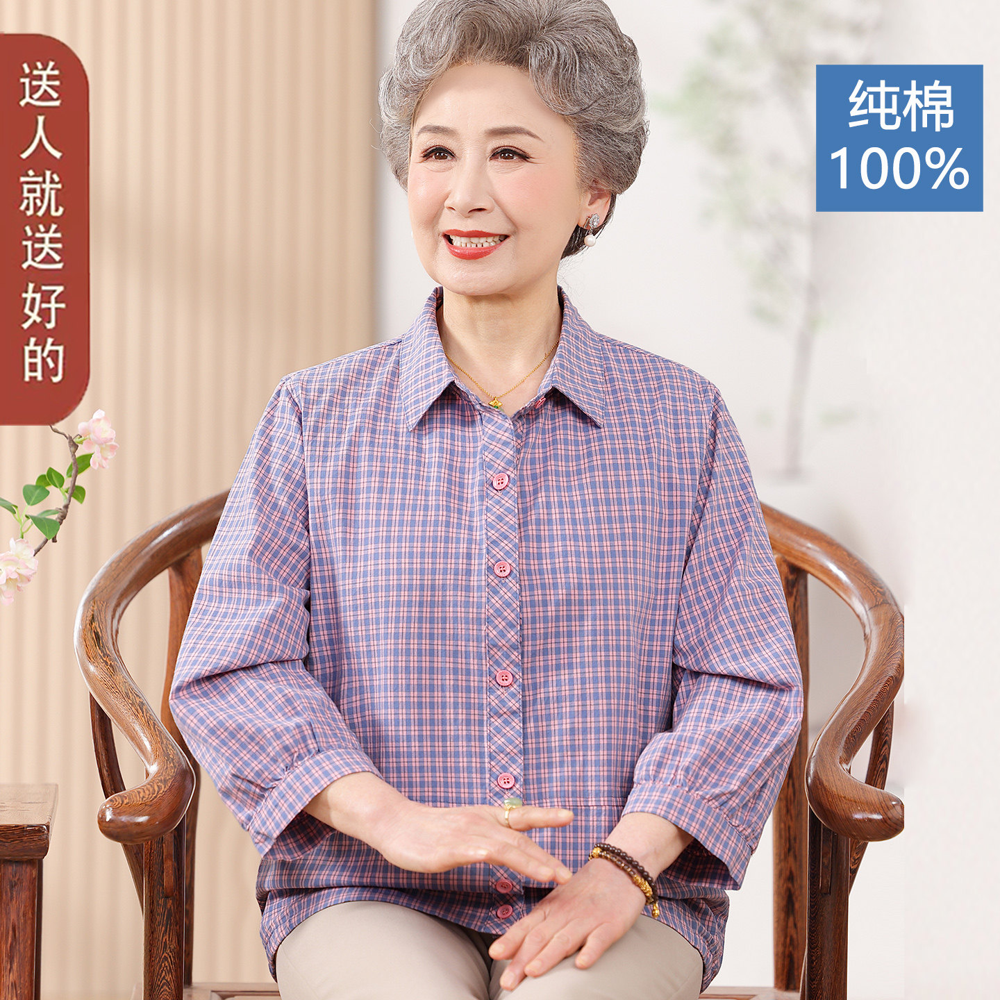 老人夏装女纯棉格子衬衫中老年妈妈春装长袖宽松大码舒适奶奶上衣