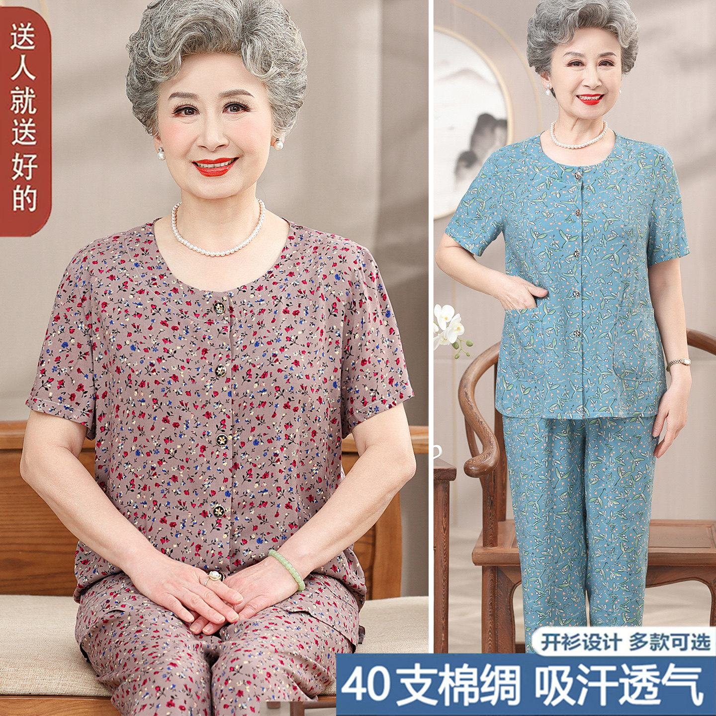 纯棉绸中老年人夏装女妈妈短袖t恤60-70岁80奶奶套装老人衣服太太