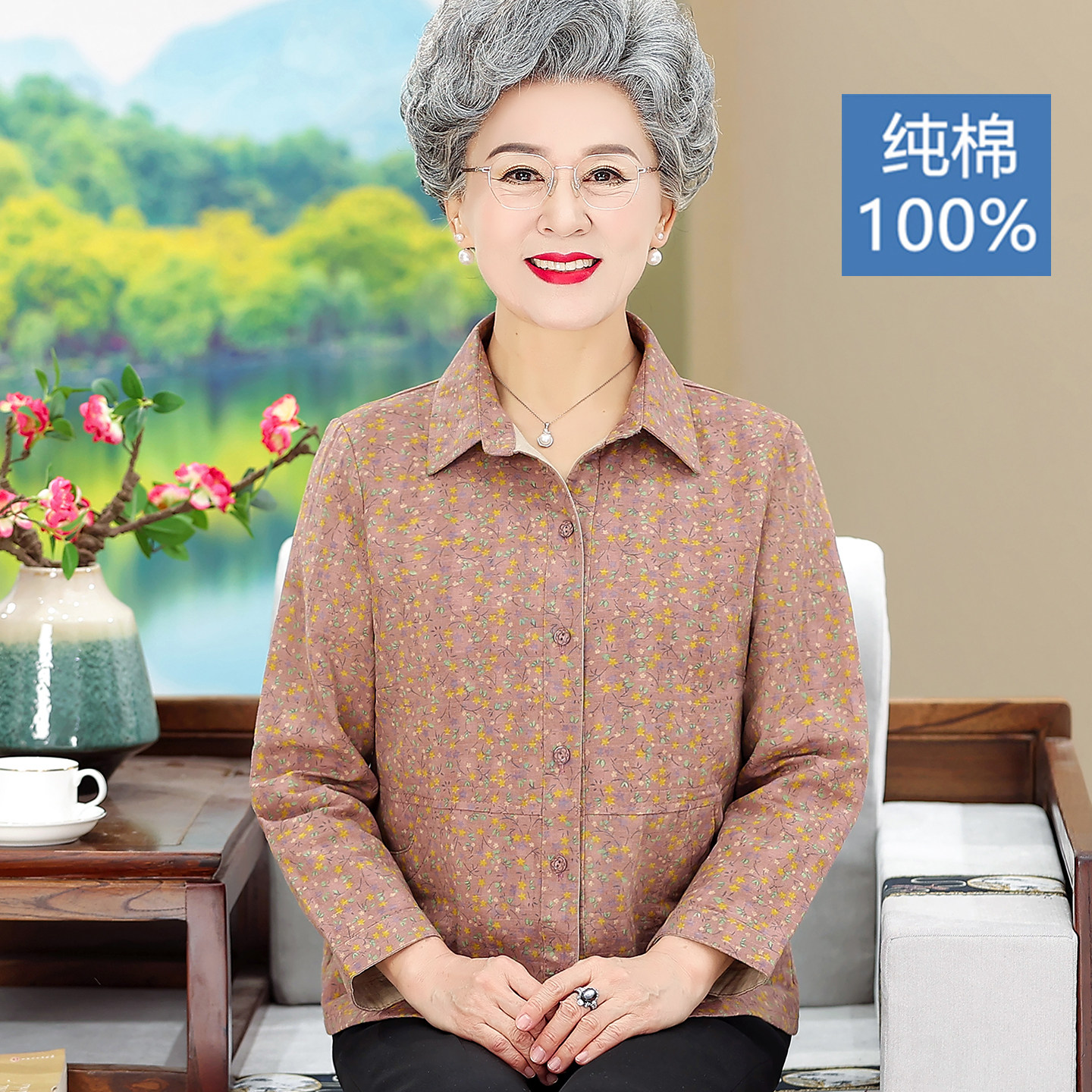 纯棉！老年人春秋长袖上衣