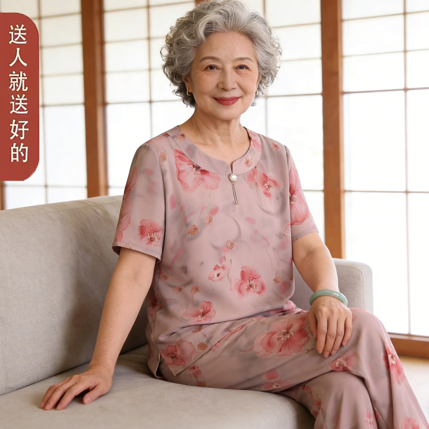老年人两件套上衣+九分裤子