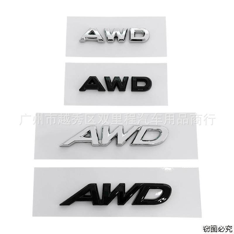 AWD车标 适用于马自达丰田改汽车车标