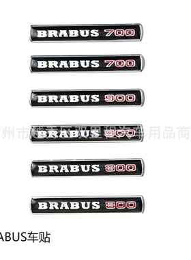 适用于奔驰BRABUS G级巴博斯改装叶子板G700 G800 G900侧标车标贴